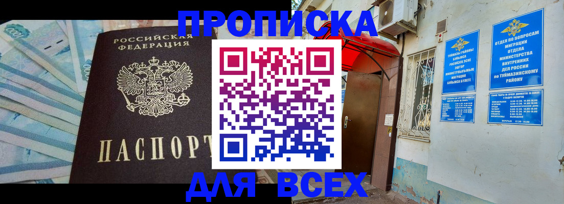 временная регистрация адрес в ЕАО