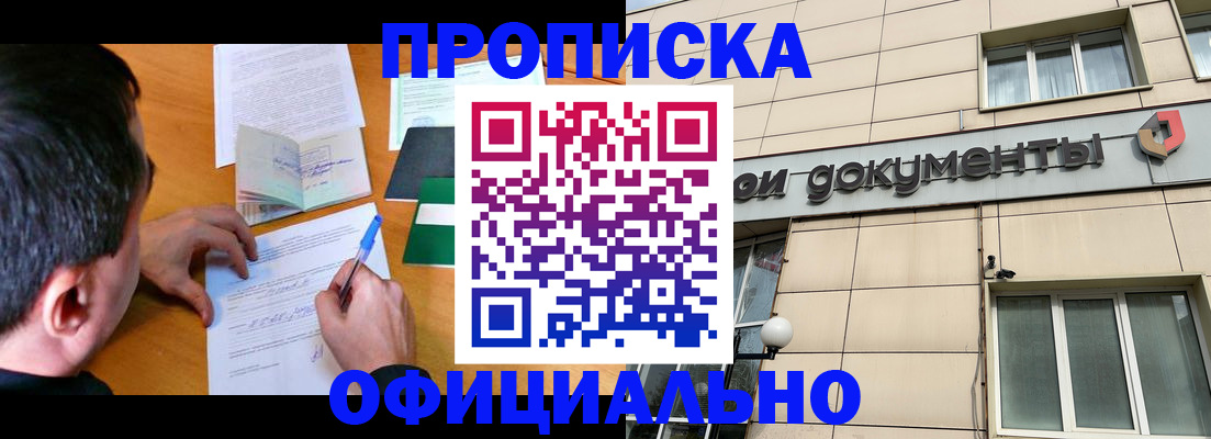 прописка иностранных граждан в ЕАО